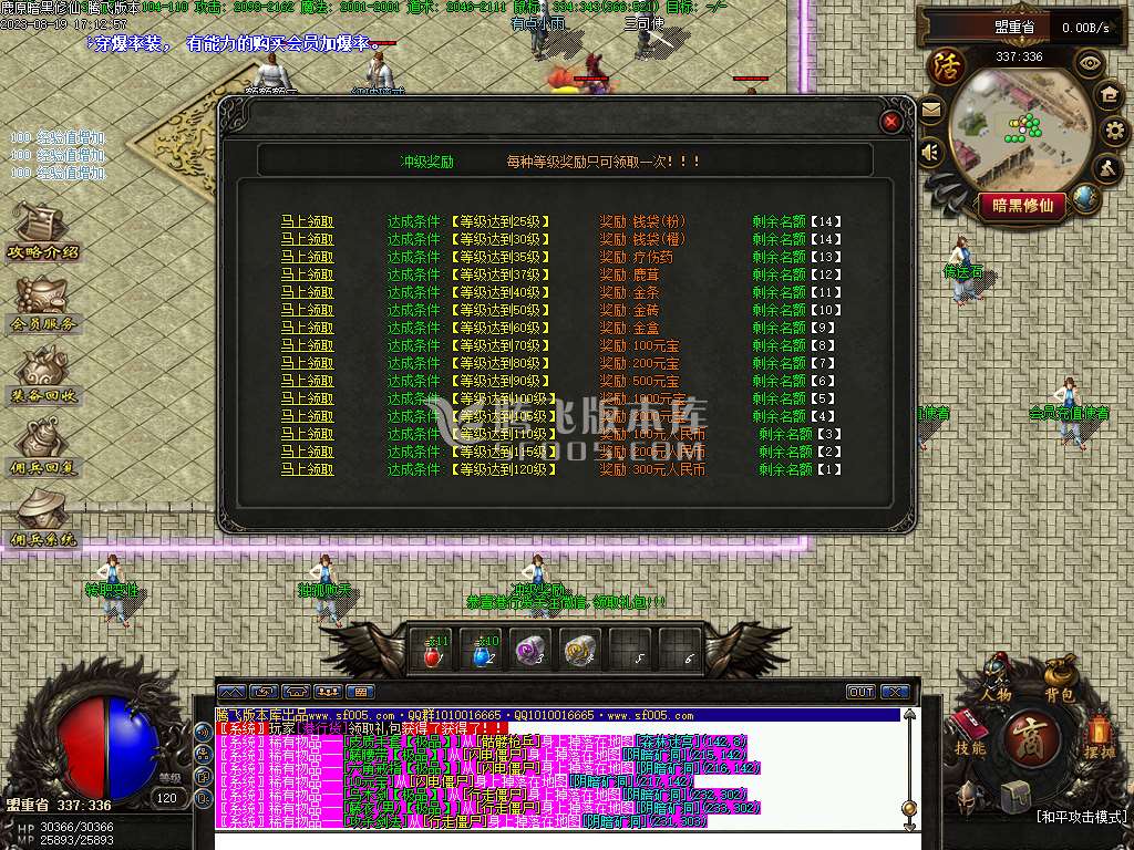 鹿原最终版佣兵暗黑修仙三职业