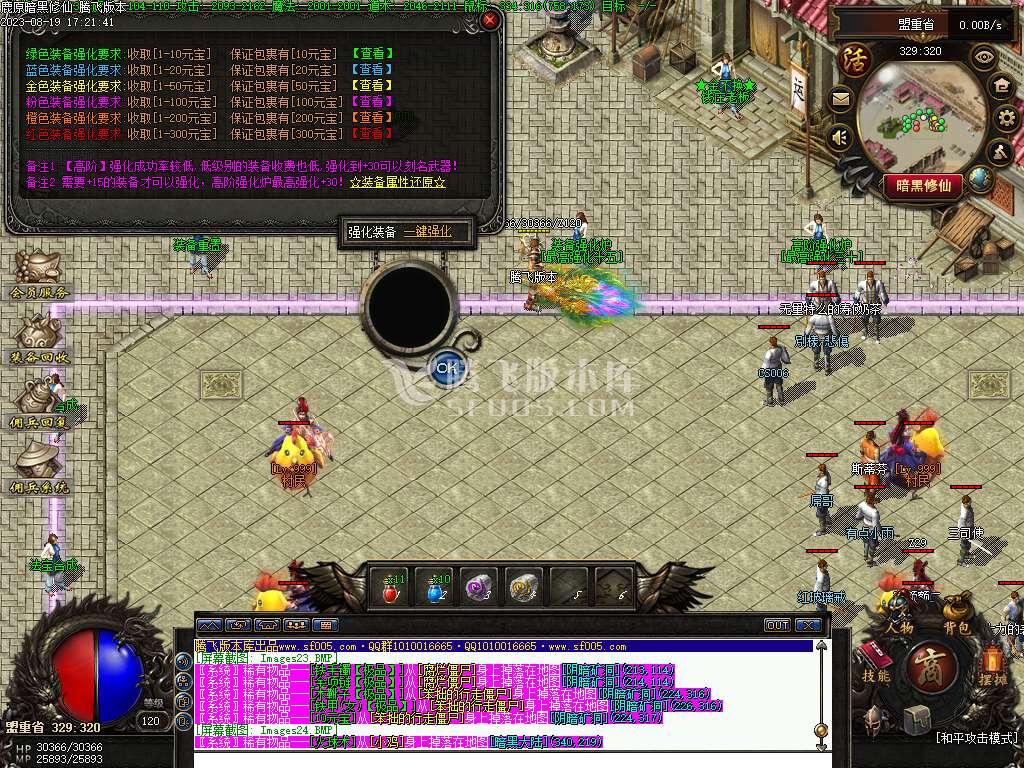 鹿原最终版佣兵暗黑修仙三职业