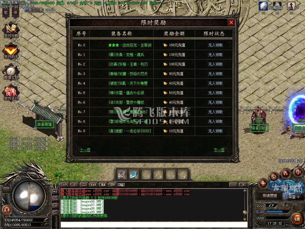 龙渊沉默专属神器单职业-wxf插件