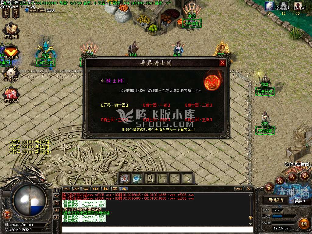 龙渊沉默专属神器单职业-wxf插件