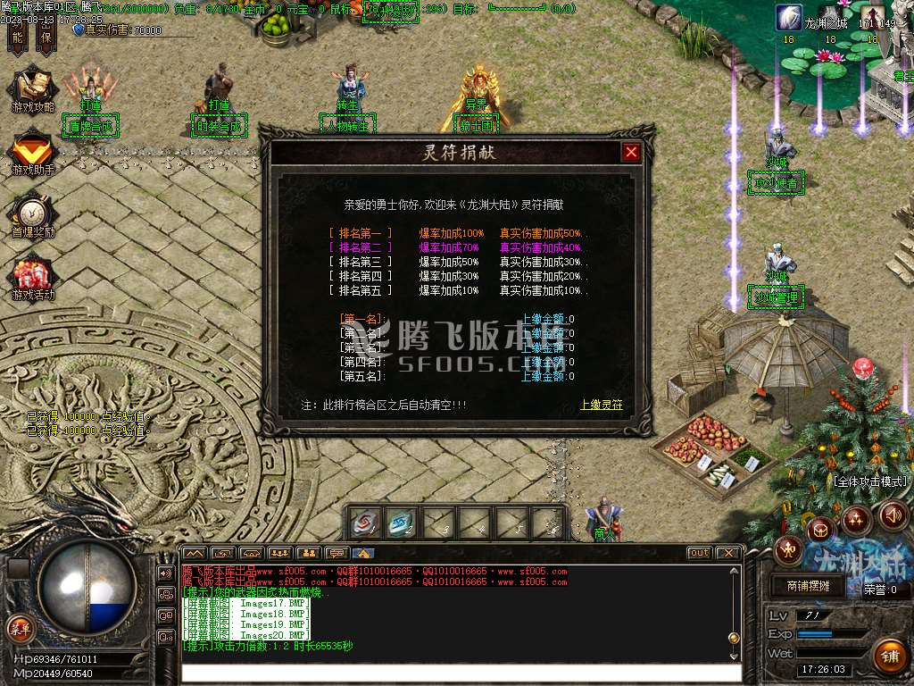 龙渊沉默专属神器单职业-wxf插件