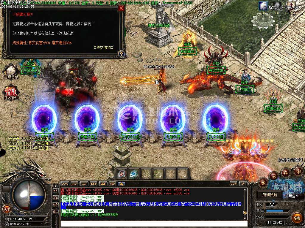 龙渊沉默专属神器单职业-wxf插件