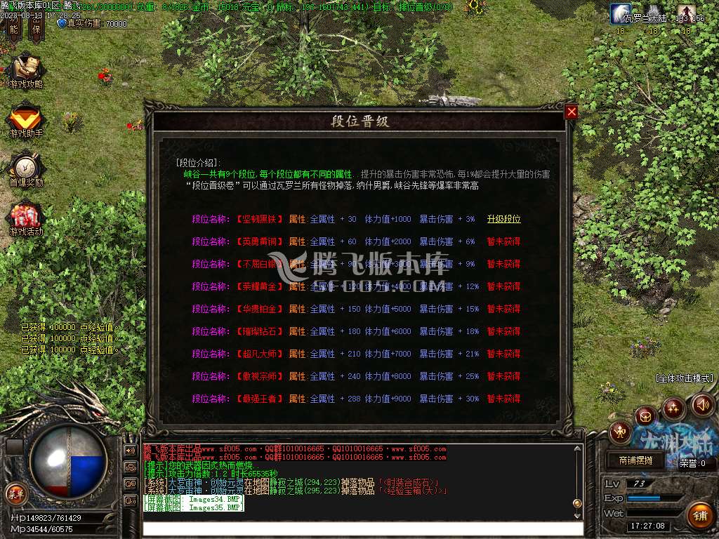 龙渊沉默专属神器单职业-wxf插件