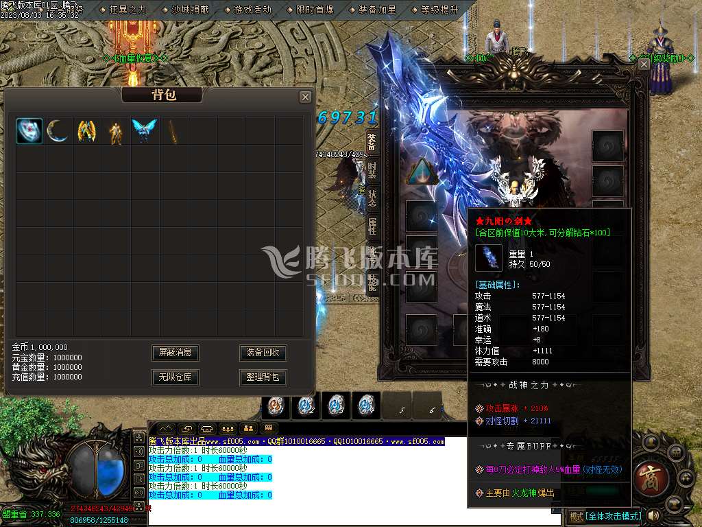 龙泉大陆专属神器单职业wxf插件