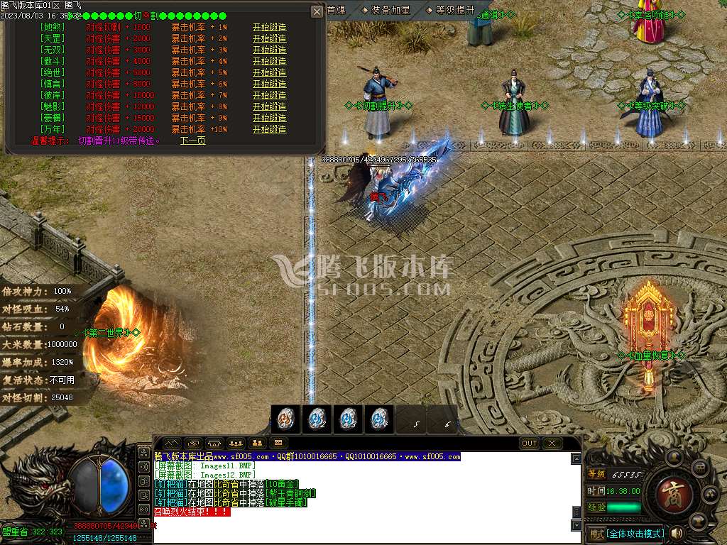 龙泉大陆专属神器单职业wxf插件