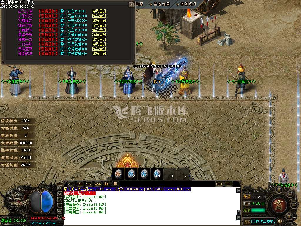 龙泉大陆专属神器单职业wxf插件