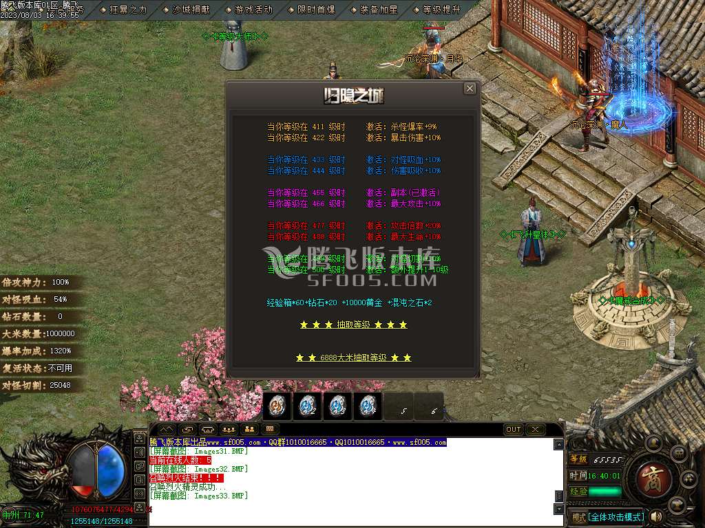 龙泉大陆专属神器单职业wxf插件