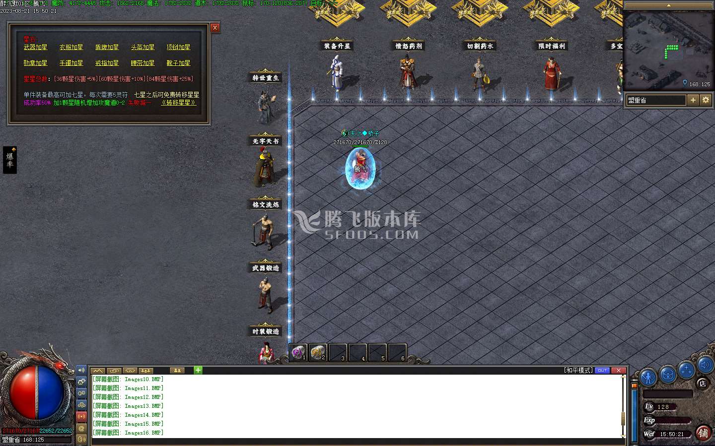 精修醉沉默微变铭文三职业