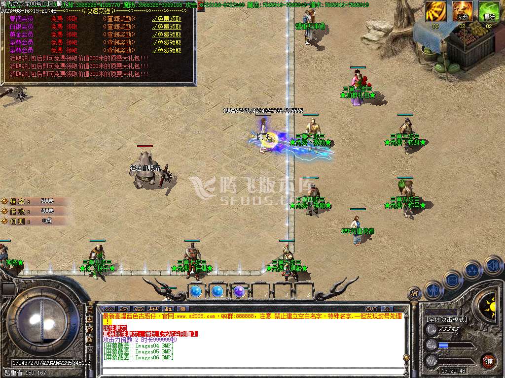 蓝色古惑仔经典怀旧单职业-esp插件