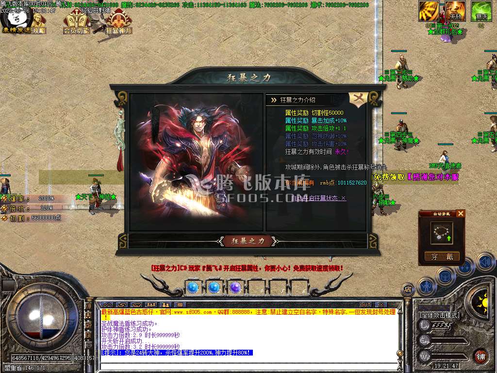 蓝色古惑仔经典怀旧单职业-esp插件