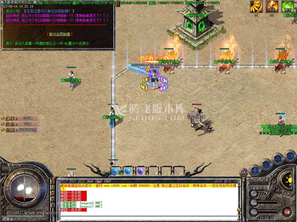蓝色古惑仔经典怀旧单职业-esp插件