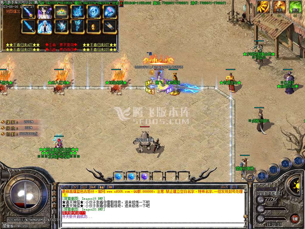 蓝色古惑仔经典怀旧单职业-esp插件