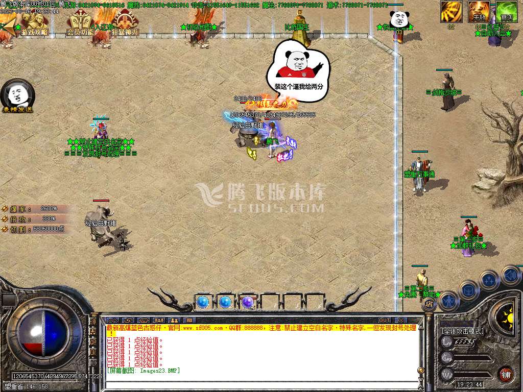 蓝色古惑仔经典怀旧单职业-esp插件