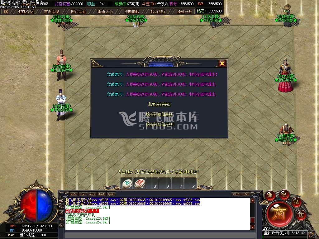 金陵专属神器单职业-wxf插件