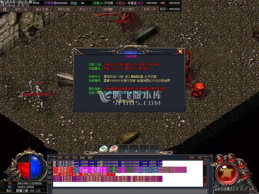 金陵专属神器单职业-wxf插件
