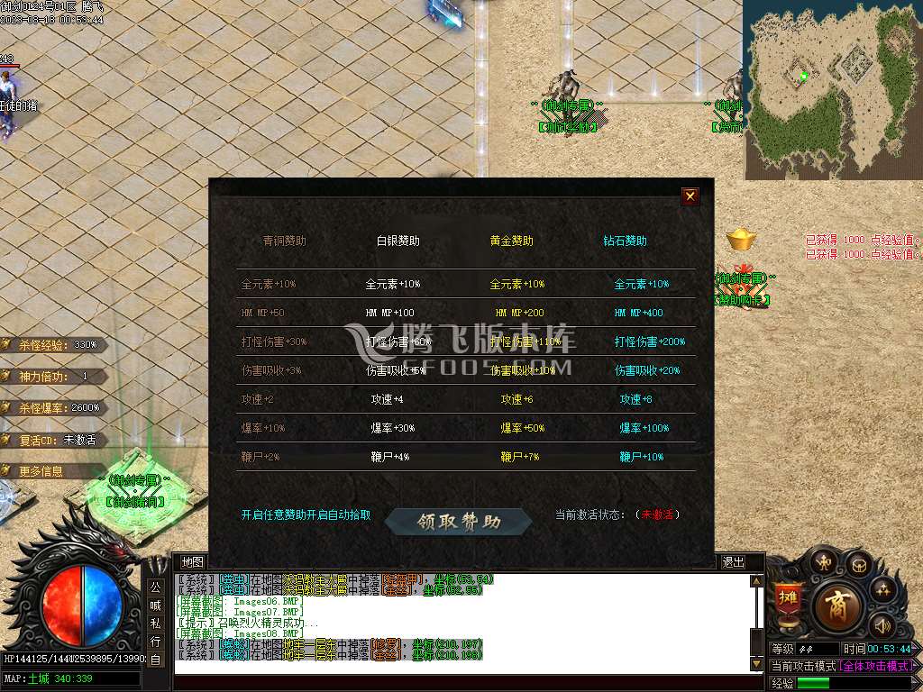 御剑专属神器单职业-esp插件