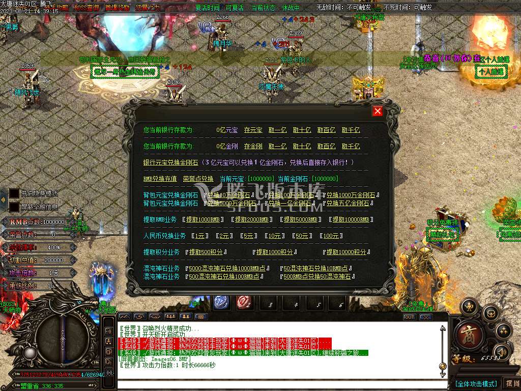 精修大唐迷失神器追梦篇单职业-wxf插件
