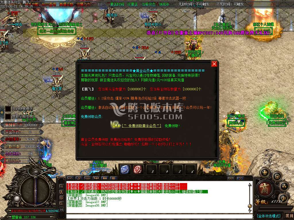 精修大唐迷失神器追梦篇单职业-wxf插件