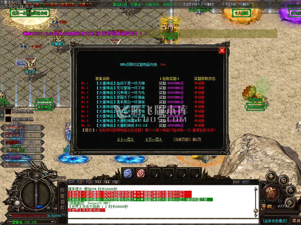 精修大唐迷失神器追梦篇单职业-wxf插件