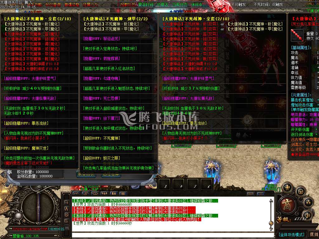 精修大唐迷失神器追梦篇单职业-wxf插件