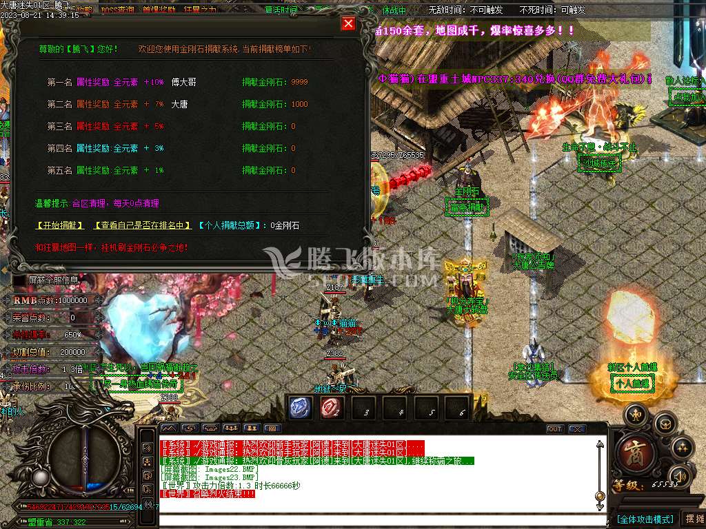 精修大唐迷失神器追梦篇单职业-wxf插件