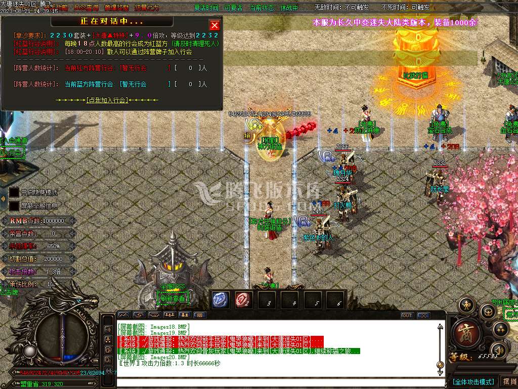 精修大唐迷失神器追梦篇单职业-wxf插件