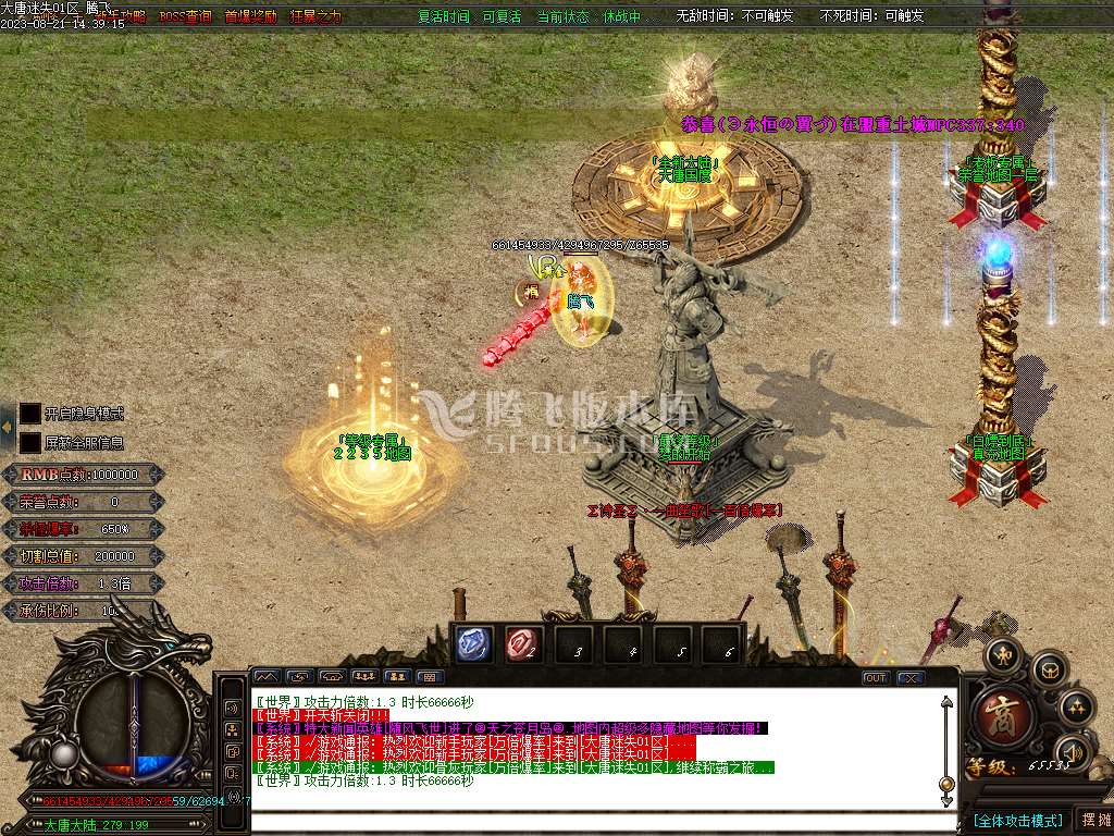 精修大唐迷失神器追梦篇单职业-wxf插件