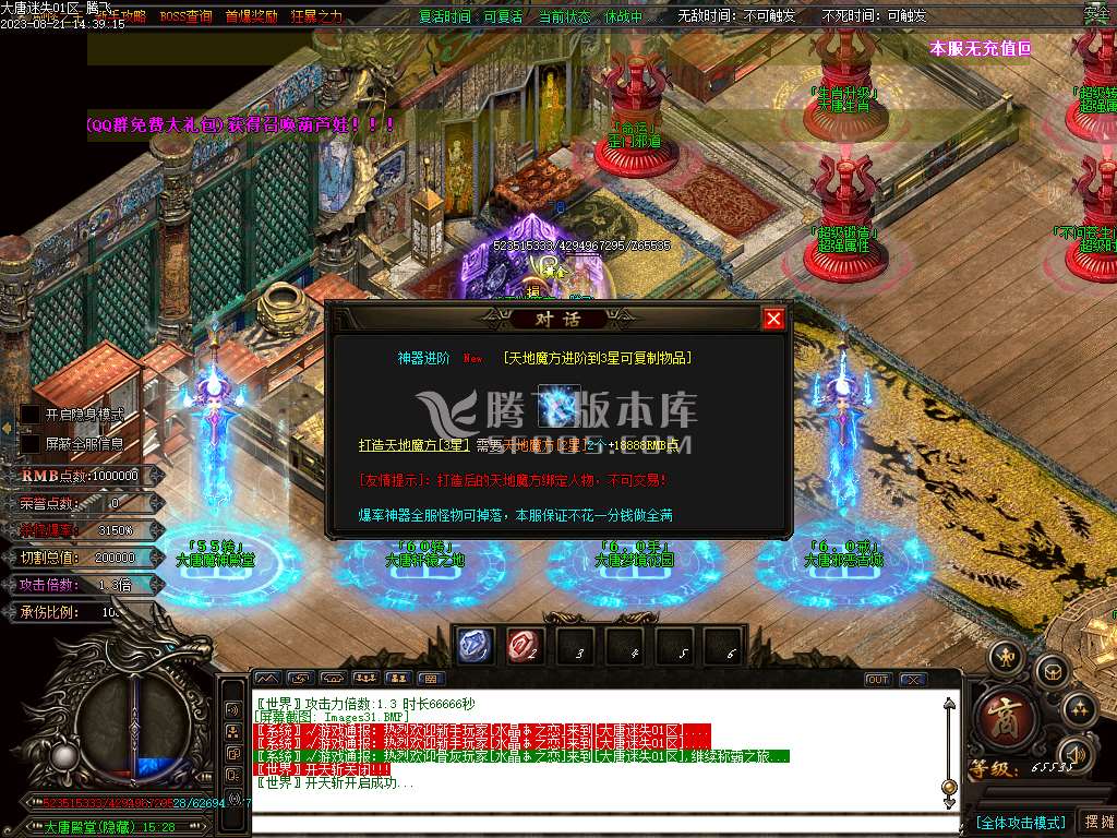 精修大唐迷失神器追梦篇单职业-wxf插件