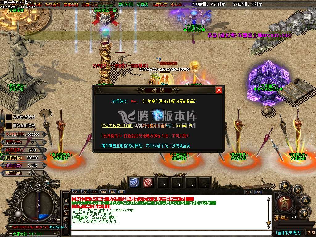 精修大唐迷失神器追梦篇单职业-wxf插件