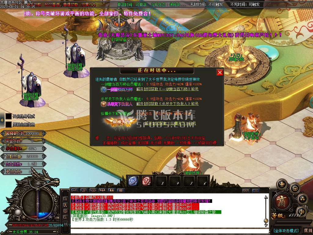 精修大唐迷失神器追梦篇单职业-wxf插件