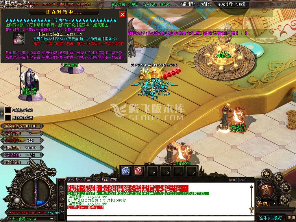 精修大唐迷失神器追梦篇单职业-wxf插件