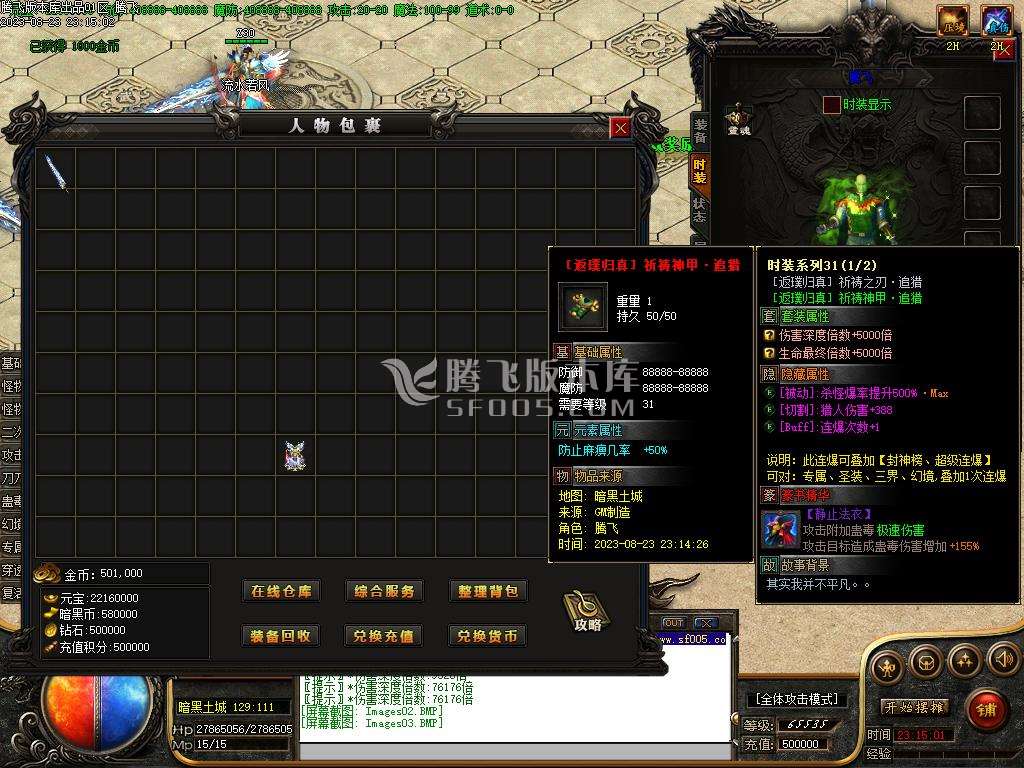 荒野的召唤暗黑专属神器单职业