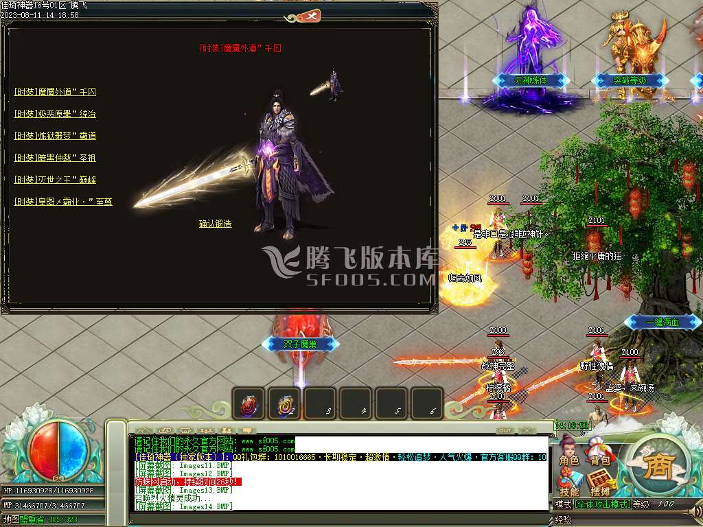 佳琦神器单职业