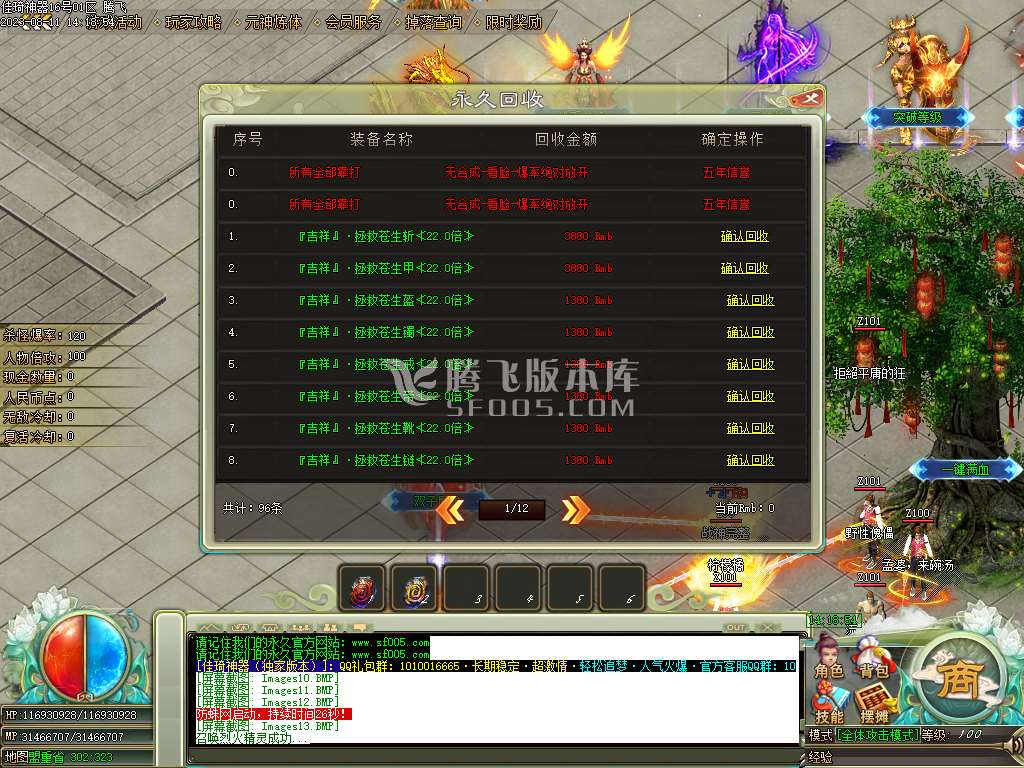 佳琦神器单职业