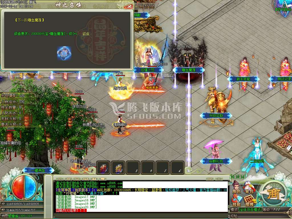佳琦神器单职业