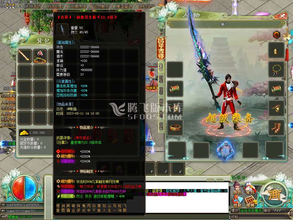 佳琦神器单职业