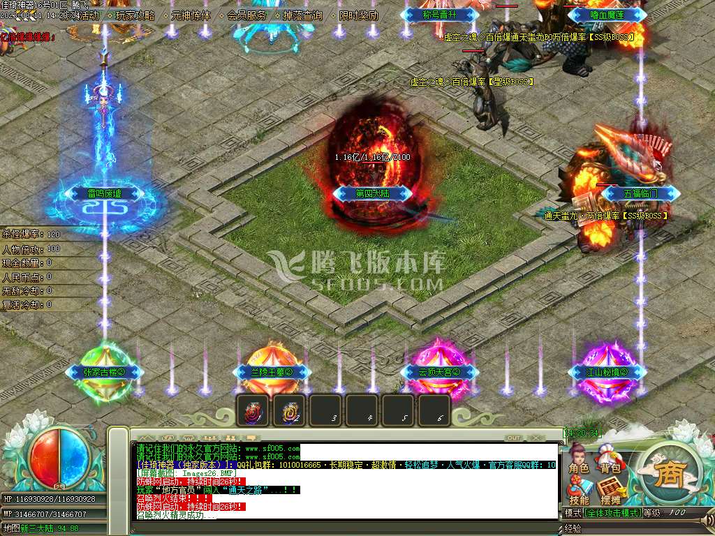 佳琦神器单职业