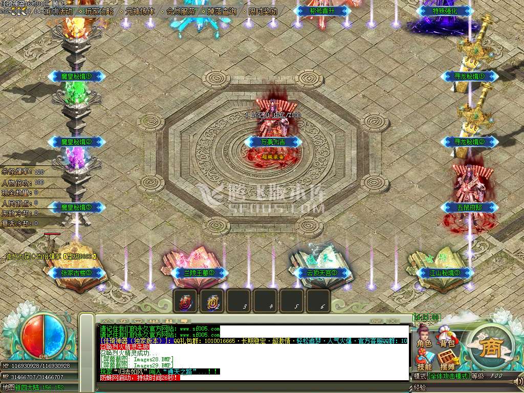 佳琦神器单职业