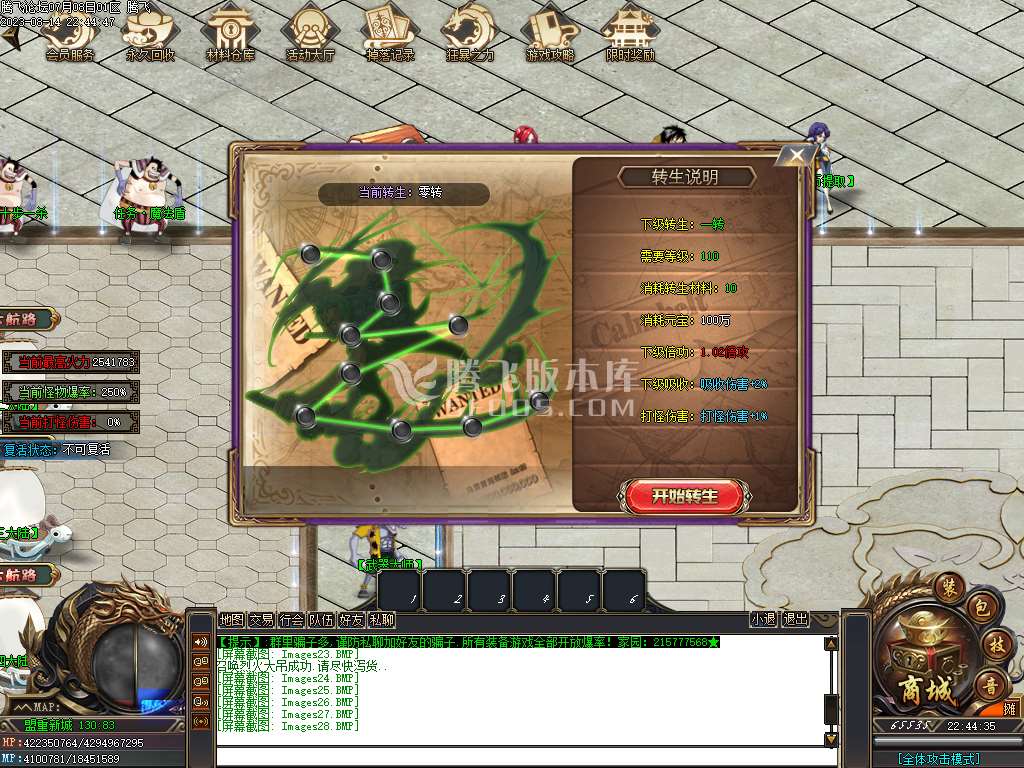 海贼吃鸡神器单职业