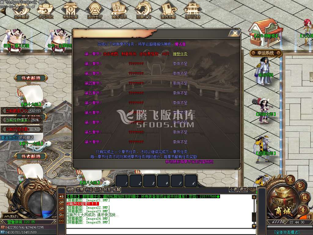 海贼吃鸡神器单职业