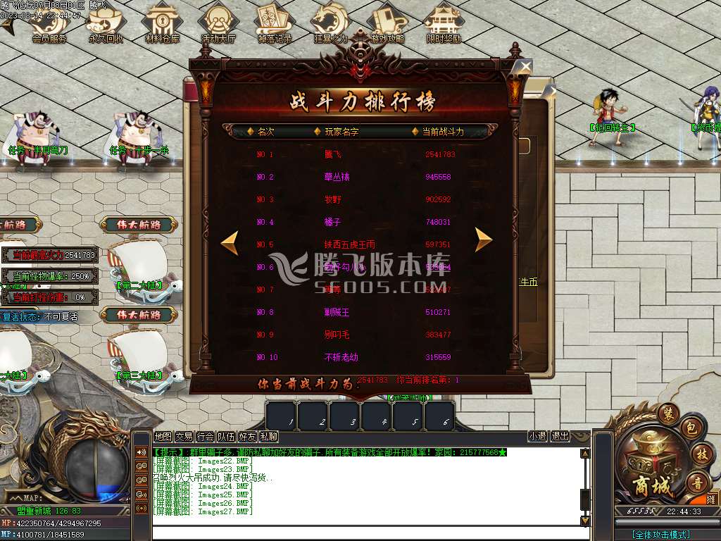 海贼吃鸡神器单职业