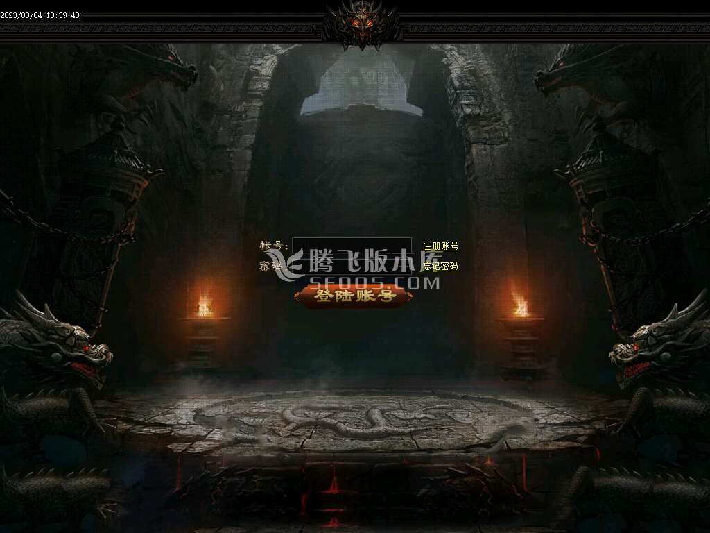 独家新1.80火龙单职业-esp插件