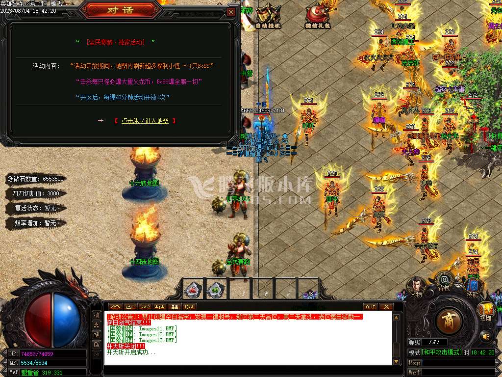 独家新1.80火龙单职业-esp插件