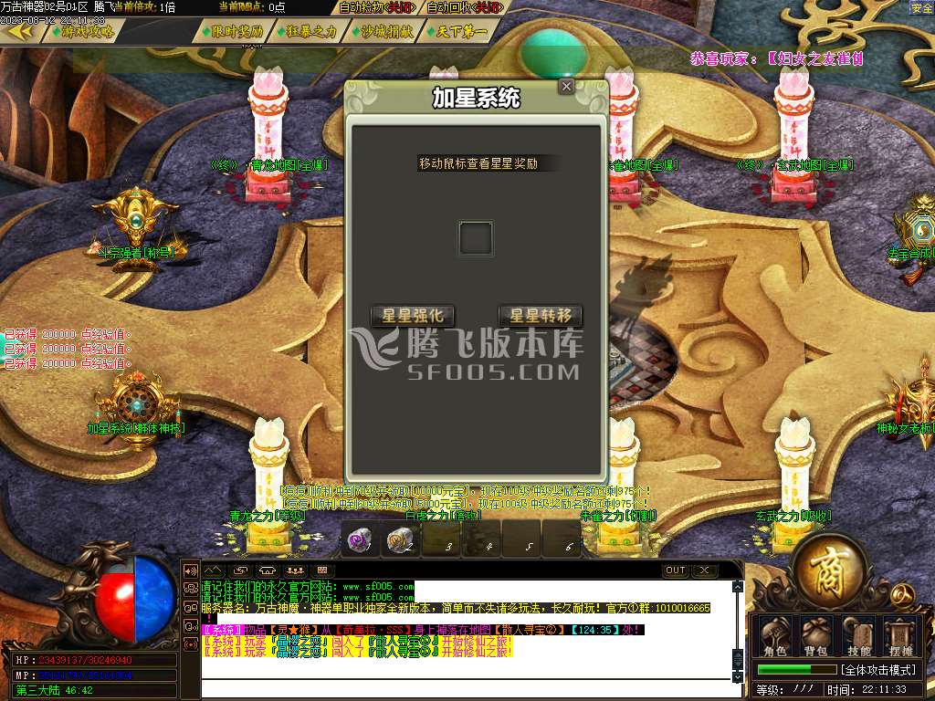 独家万古OL单职业-esp插件