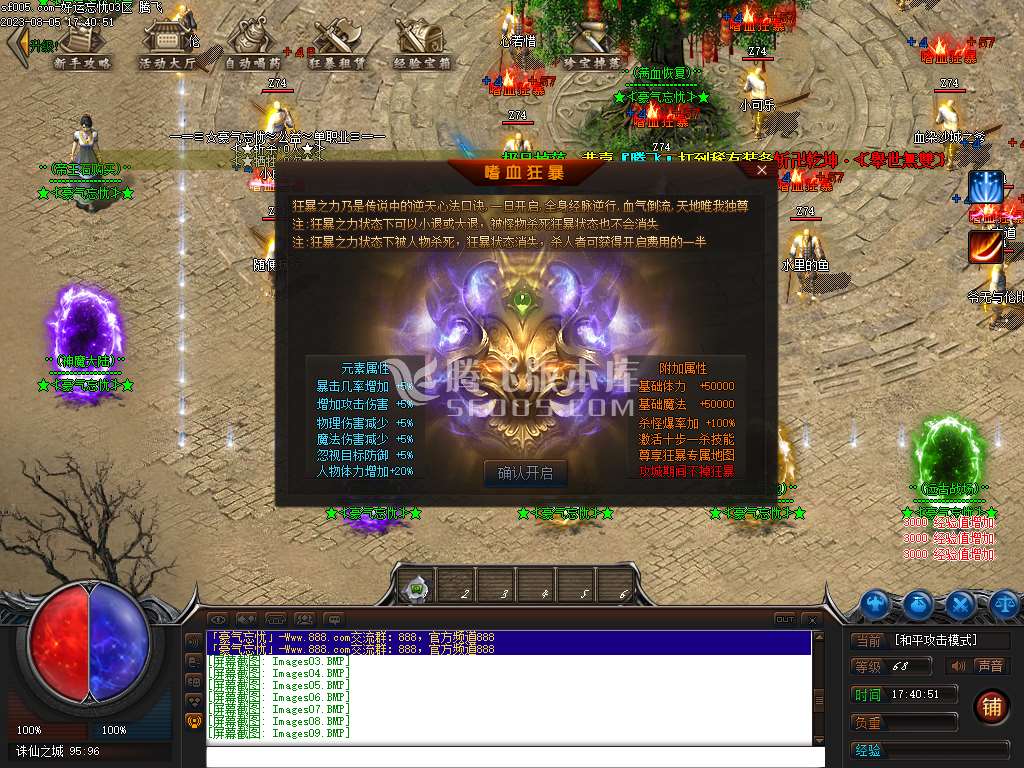 独家盛世忘忧单职业