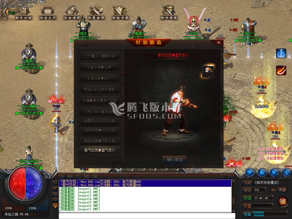 独家盛世忘忧单职业