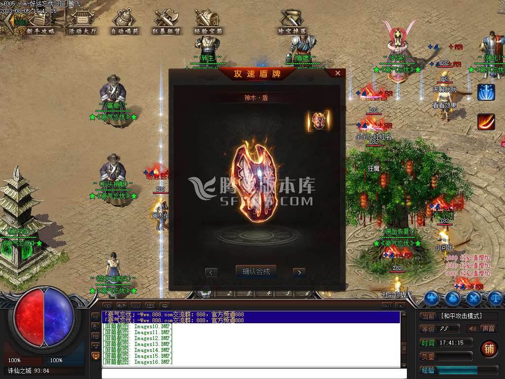独家盛世忘忧单职业