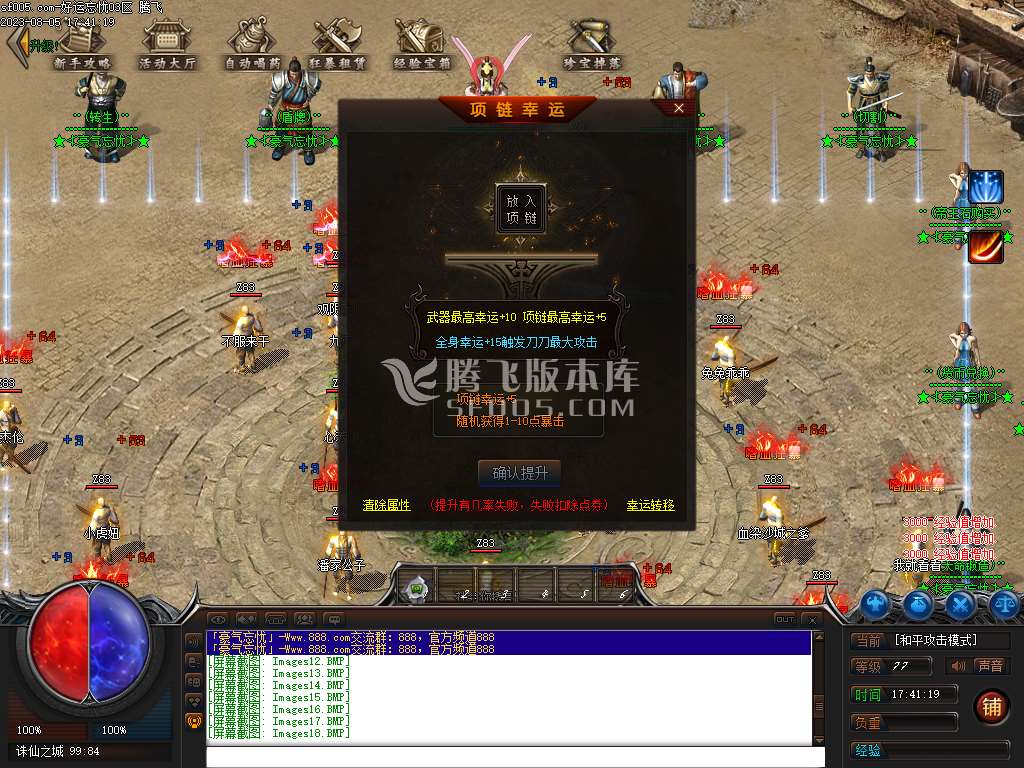 独家盛世忘忧单职业