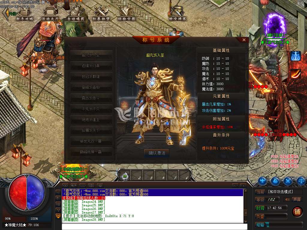 独家盛世忘忧单职业