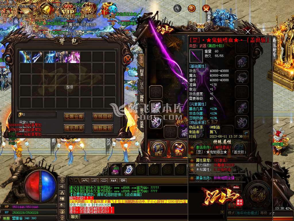 独家江山单职业